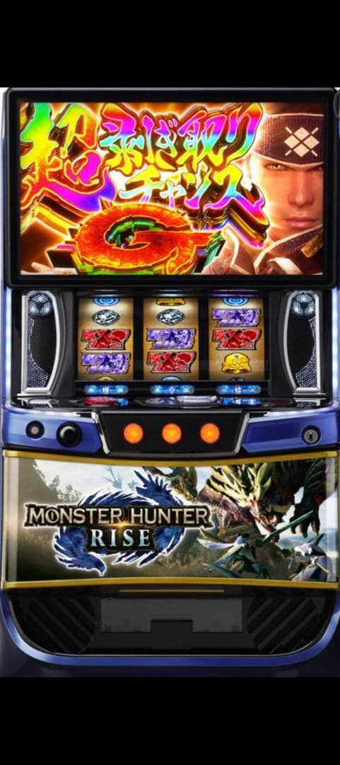 パチスロ実機 モンスターハンターライズ スマスロユニット付 データカウンター対応