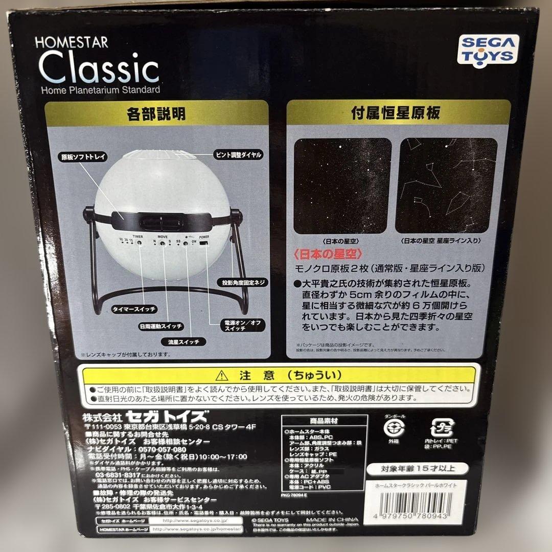 STAR Classic パールホワイト