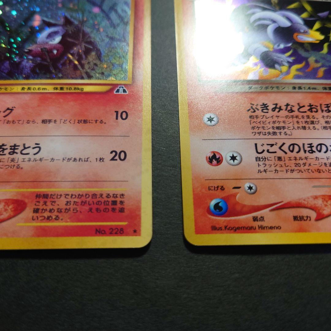 k*e様 ポケモンカード わるいバクフーン デルビル わるいヘルガー　旧裏