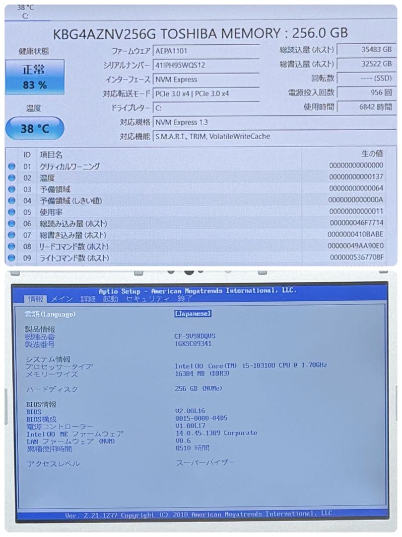 896美品 16GB レッツノート CF-SV9 i5 第10世代 office