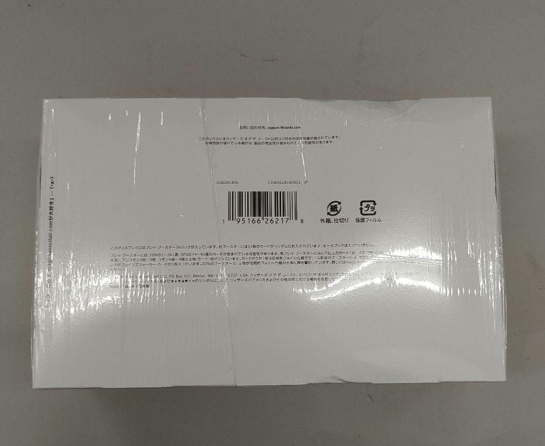 509253　新品未開封マジック:ザ・ギャザリング ファウンデーションズ