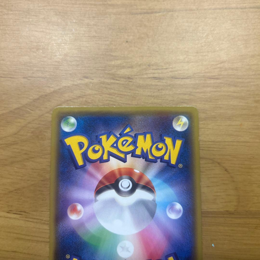 あったかピカチュー