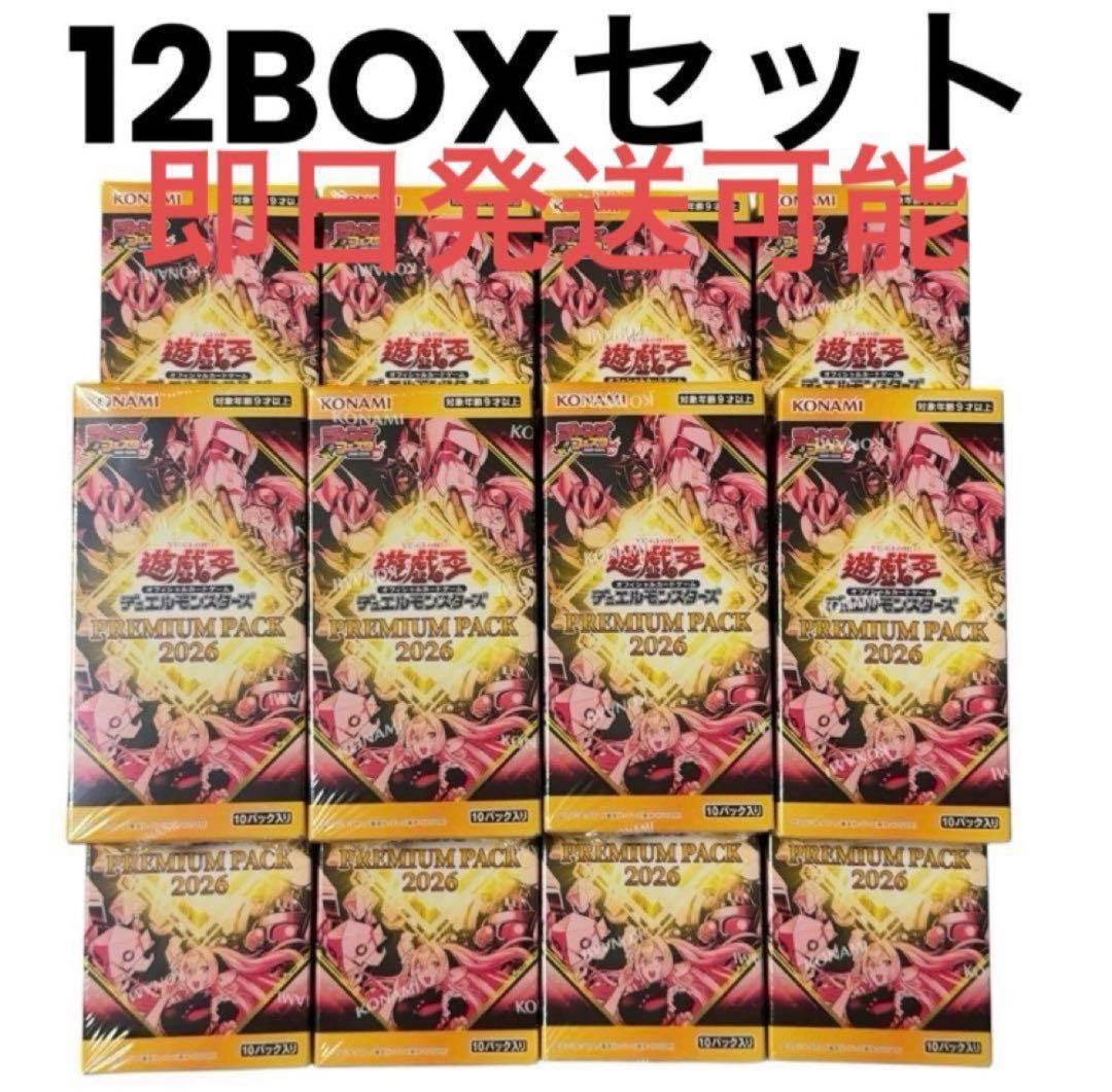 ジャンプフェスタ2026 遊戯王 プレミアムパック デュエルモンスターズ