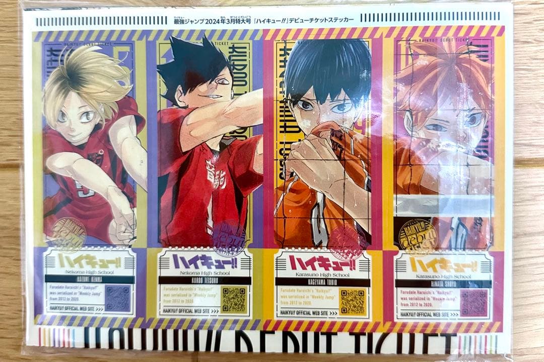 ハイキュー！！　付録、ネットプリント、ポストカード