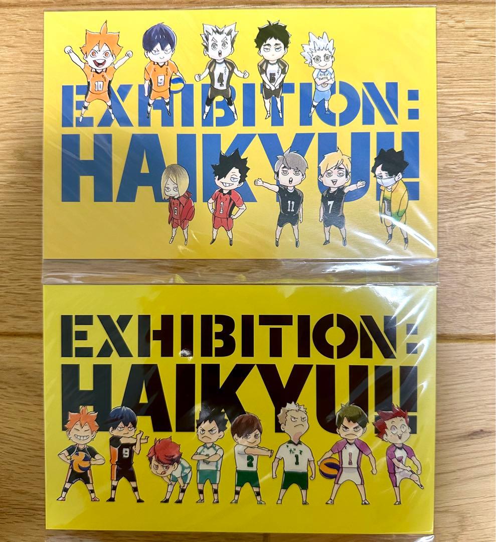 ハイキュー！！　付録、ネットプリント、ポストカード