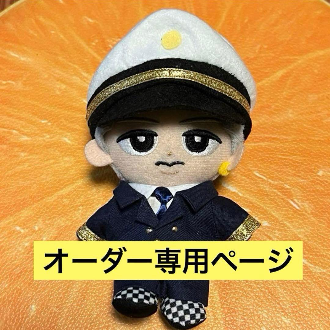 オーダー再開！すのチル　ぬい服　キャッチミーイフユーキャン　岩本照