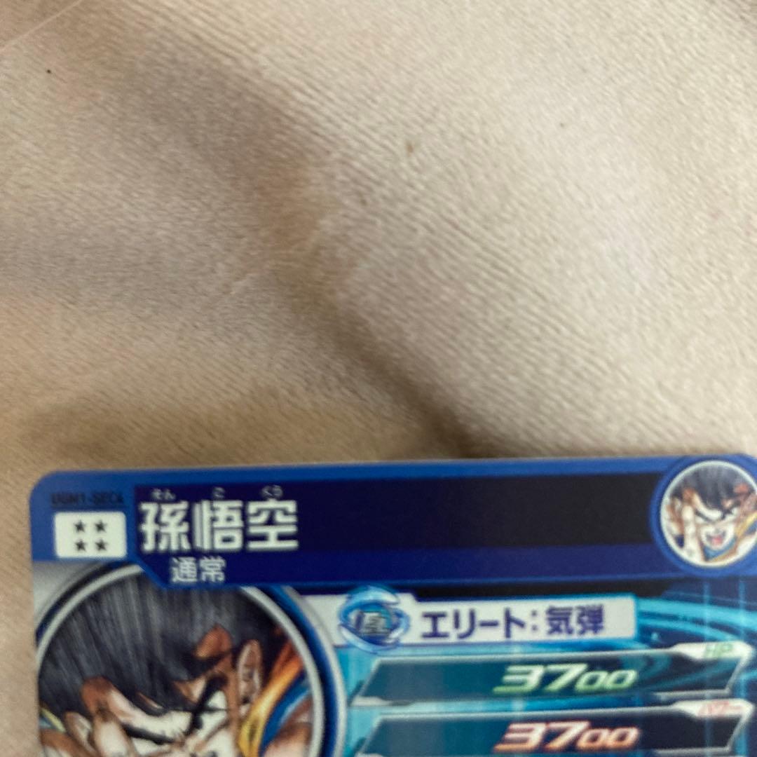 ドラゴンボールヒーローズ UGM1-SEC4 シリアル悟空NO.3052