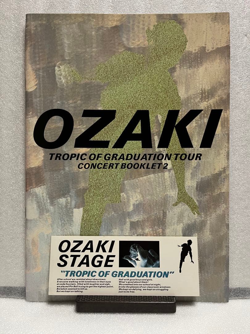 【極上品・チケット付き】尾崎豊 1985 コンサート パンフレット OZAKI