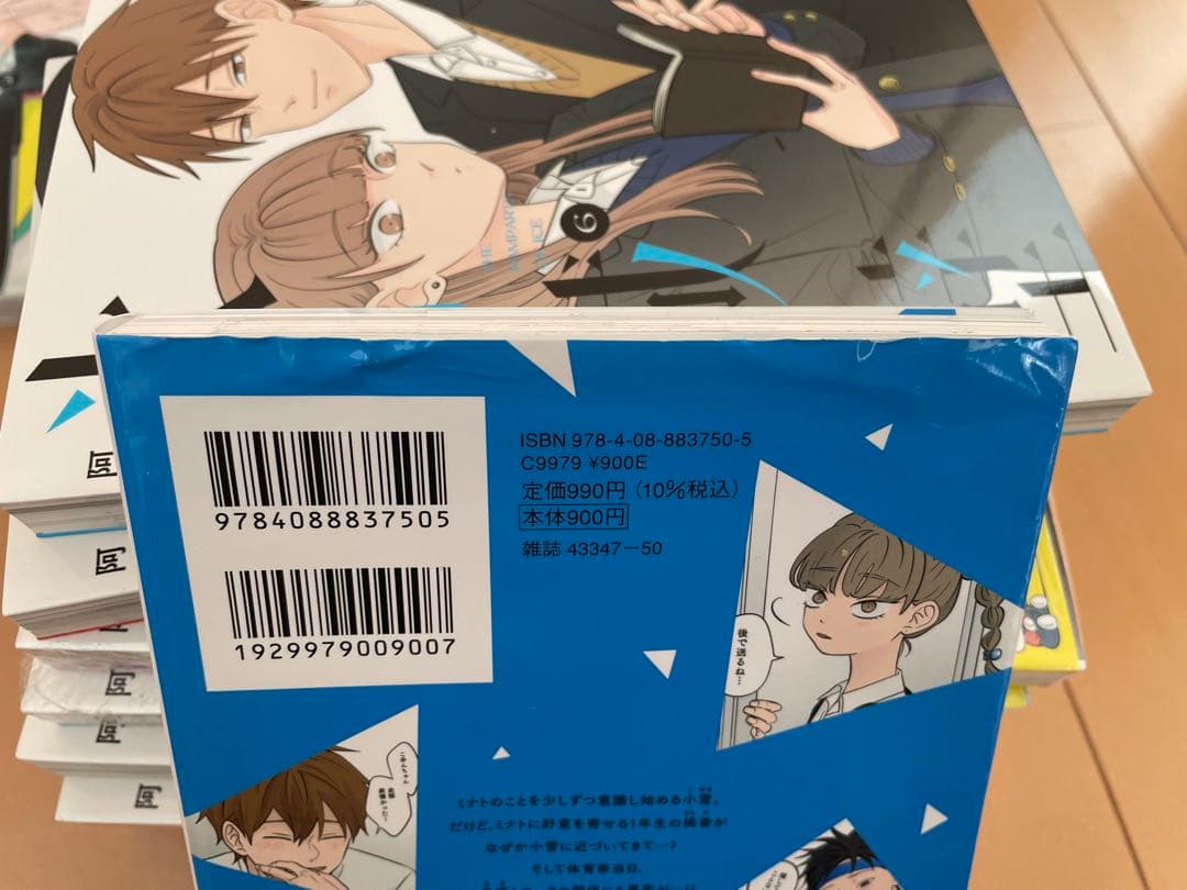 新品・未開封　氷の城壁　全巻　阿賀沢紅茶　全巻セット　集英社