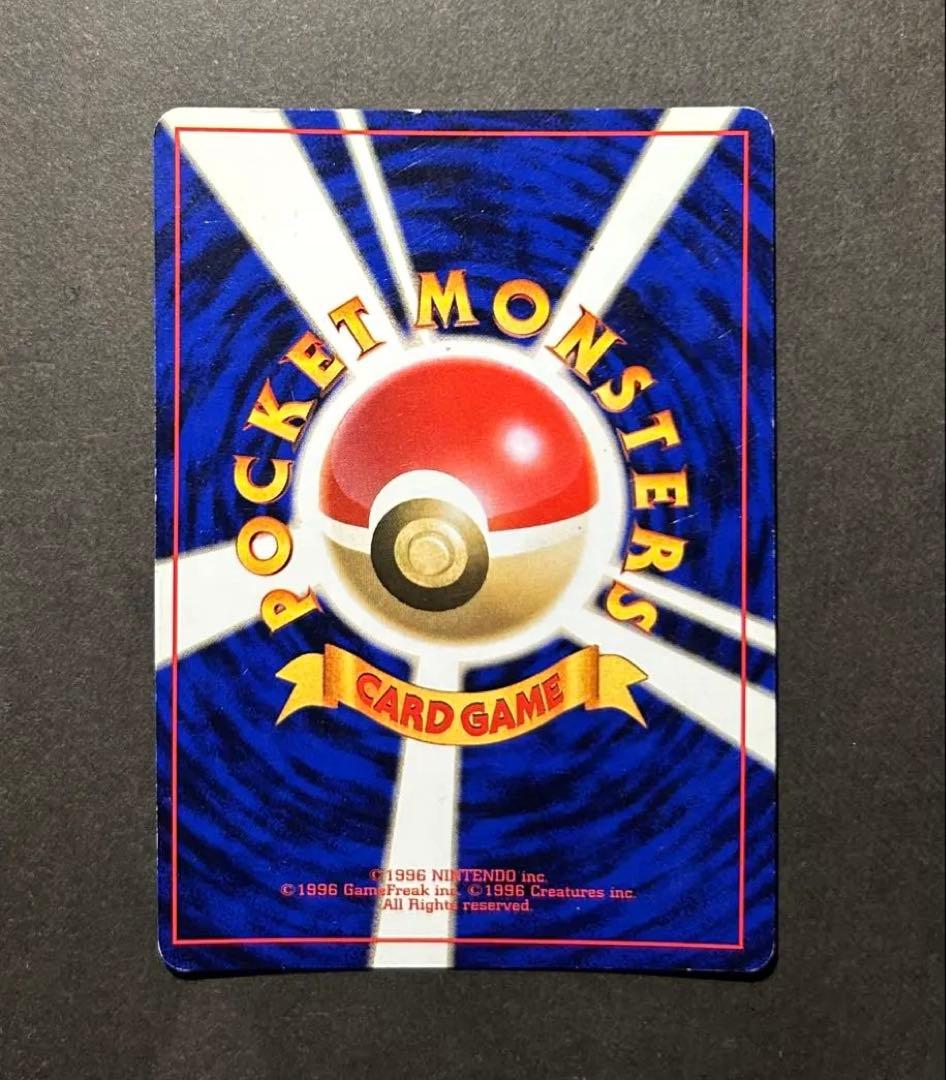 ポケモンカード リザードン 旧裏 かえん 第1弾拡張パック　モンボホロ