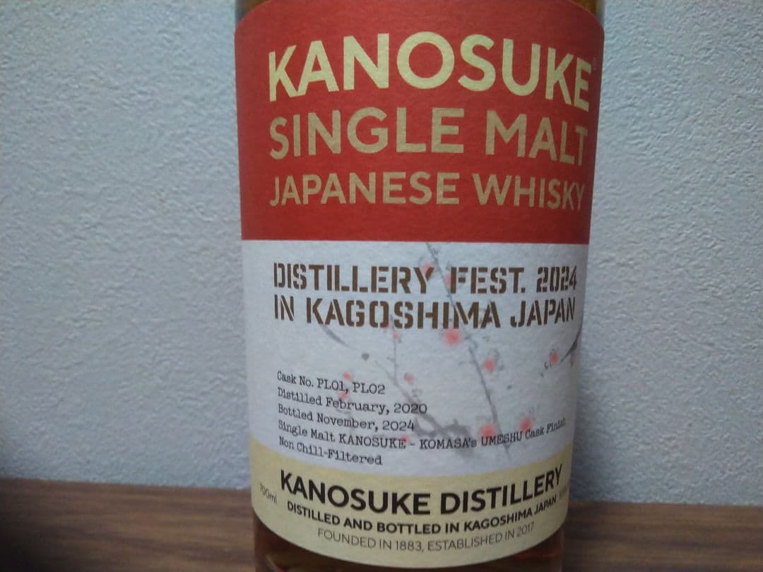 【入手困難】嘉之助　KANOSUKE 2024年蒸溜祭　限定