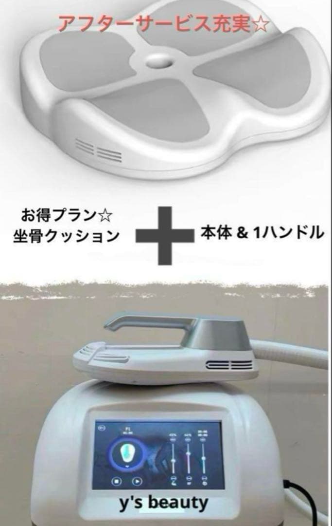 骨盤底筋トレーニング 電磁パルス