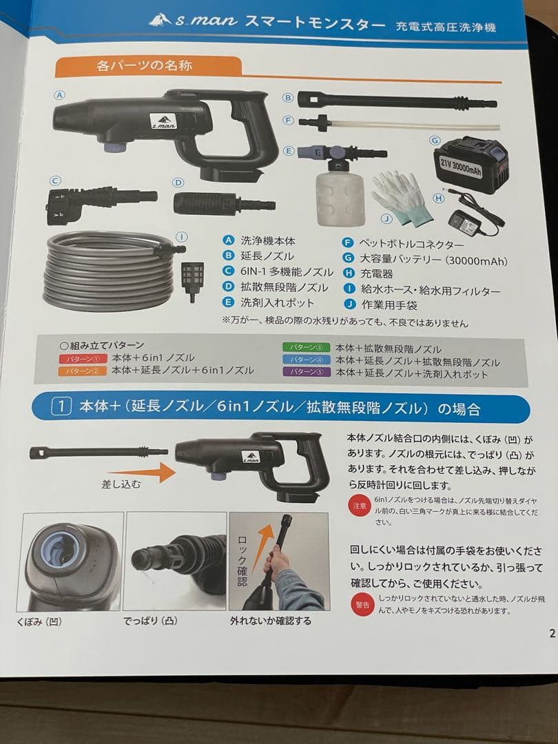 スマートモンスター コードレス 高圧洗浄機 充電式 洗車 ベランダ掃除