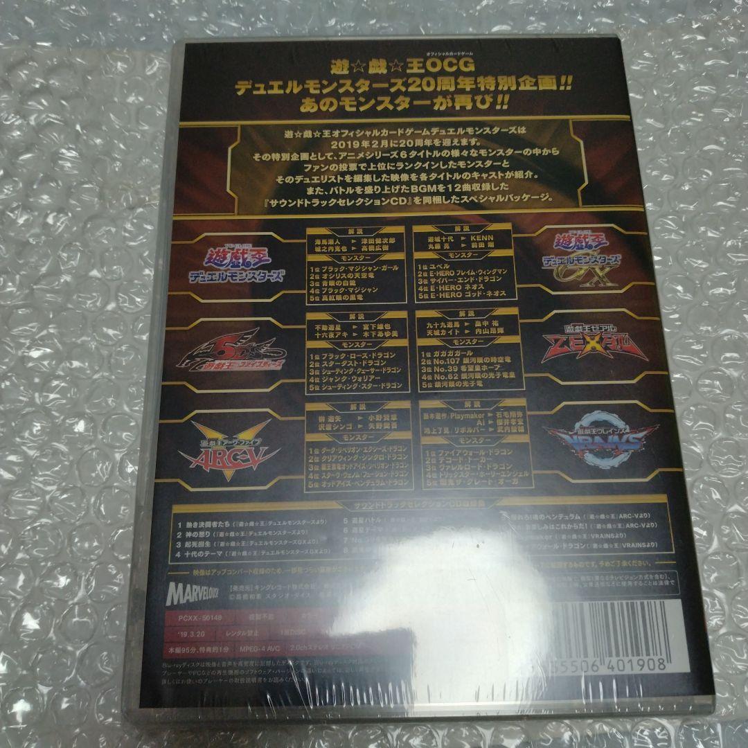 遊戯王メモリアルディスク　ブラックマジシャンガール20th 未開封 初回封入特典