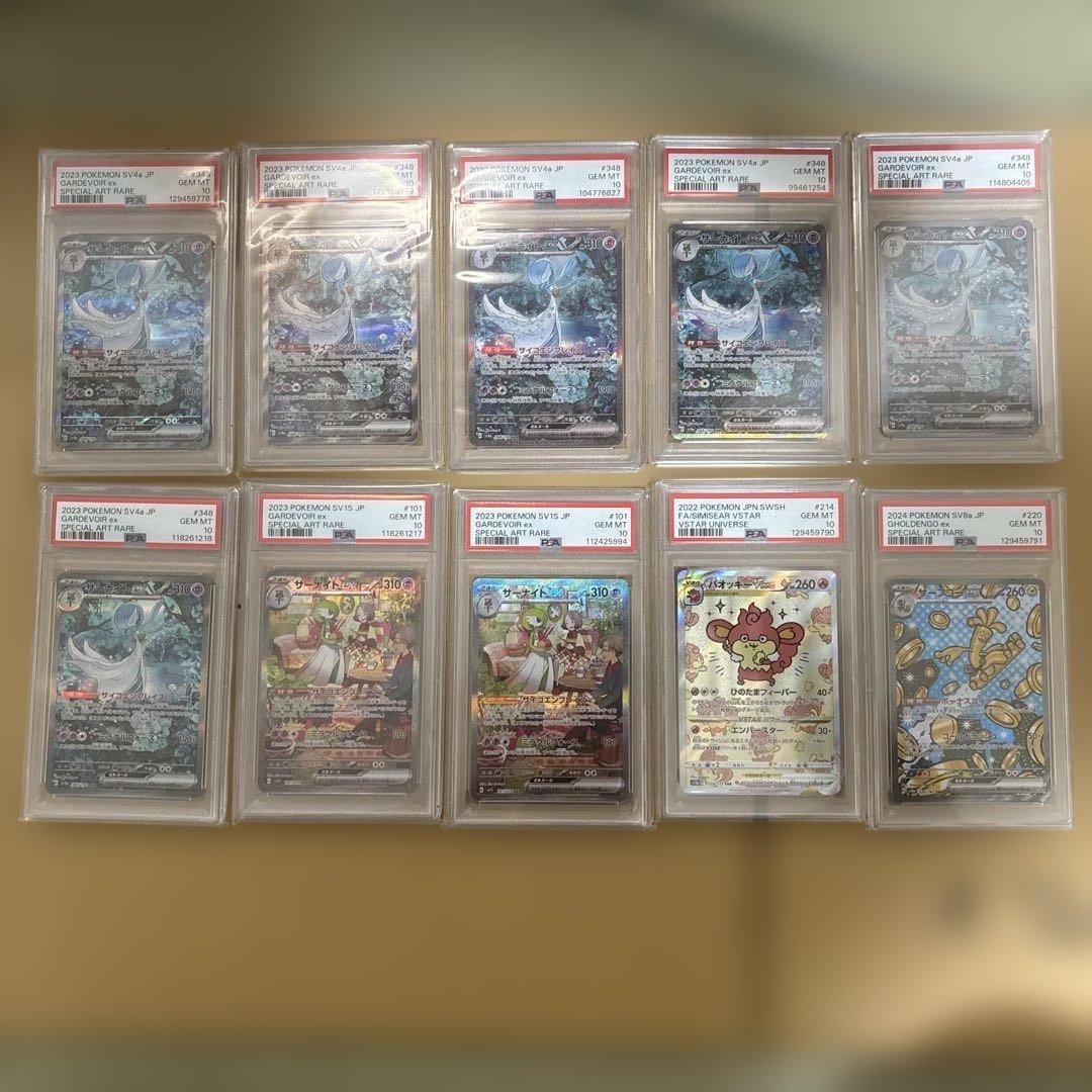⚡️アド確定⚡️ポケモンカード鑑定品　まとめ売り 全てpsa10