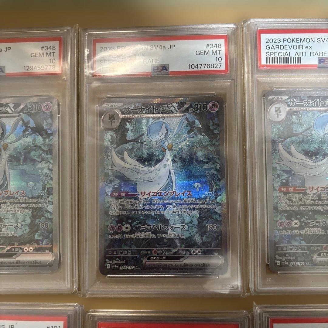 ⚡️アド確定⚡️ポケモンカード鑑定品　まとめ売り 全てpsa10