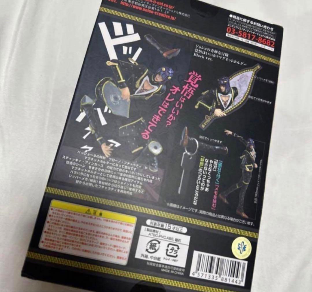 ジョジョ　ブチャラティ　覚悟はいいか？マグネットホルダー　フィギュア　新品　廃盤