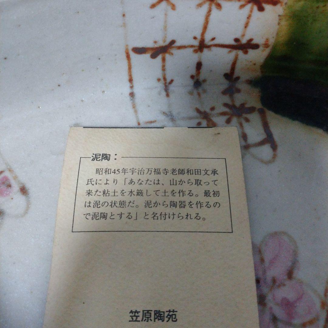 大特価‼️ 最終値下げ‼️ 深川勝美作‼️ 織部焼‼️ 扇 大鉢‼️ 一点物‼️