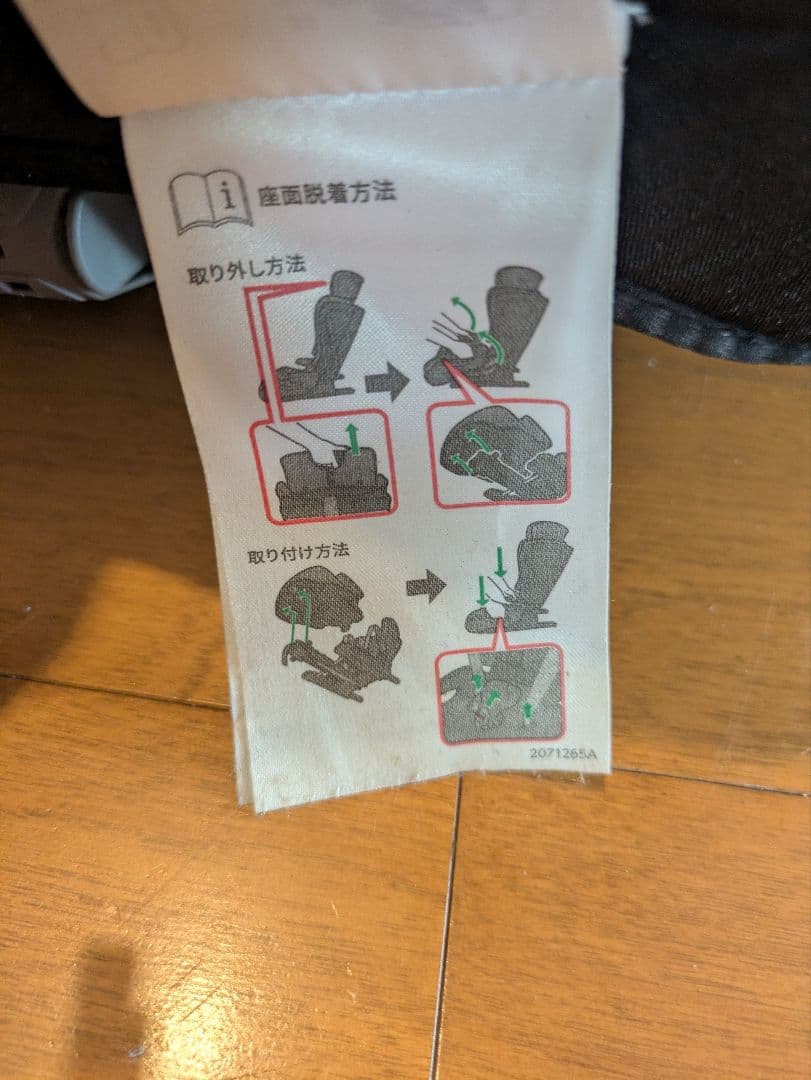 カーメイトエールベベ・パパット グランス 【ISOFIX取付】お値下げ中