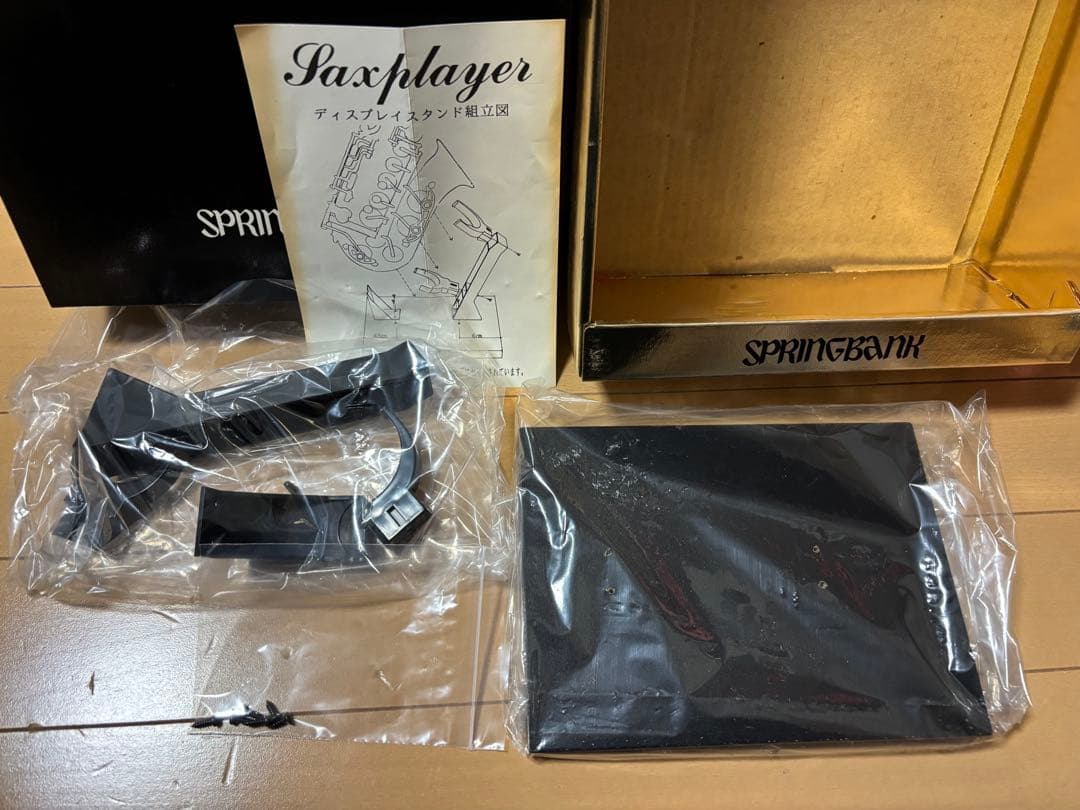 y*3様 【希少】SPRINGBANK Saxplayer スコッチウイスキー