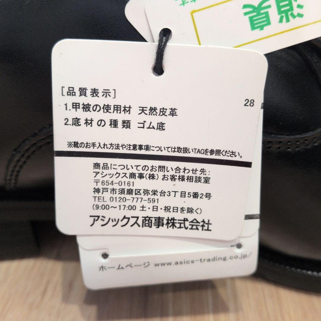 新品 日本製 texcy luxe ブラック ビジネスシューズ 27cm