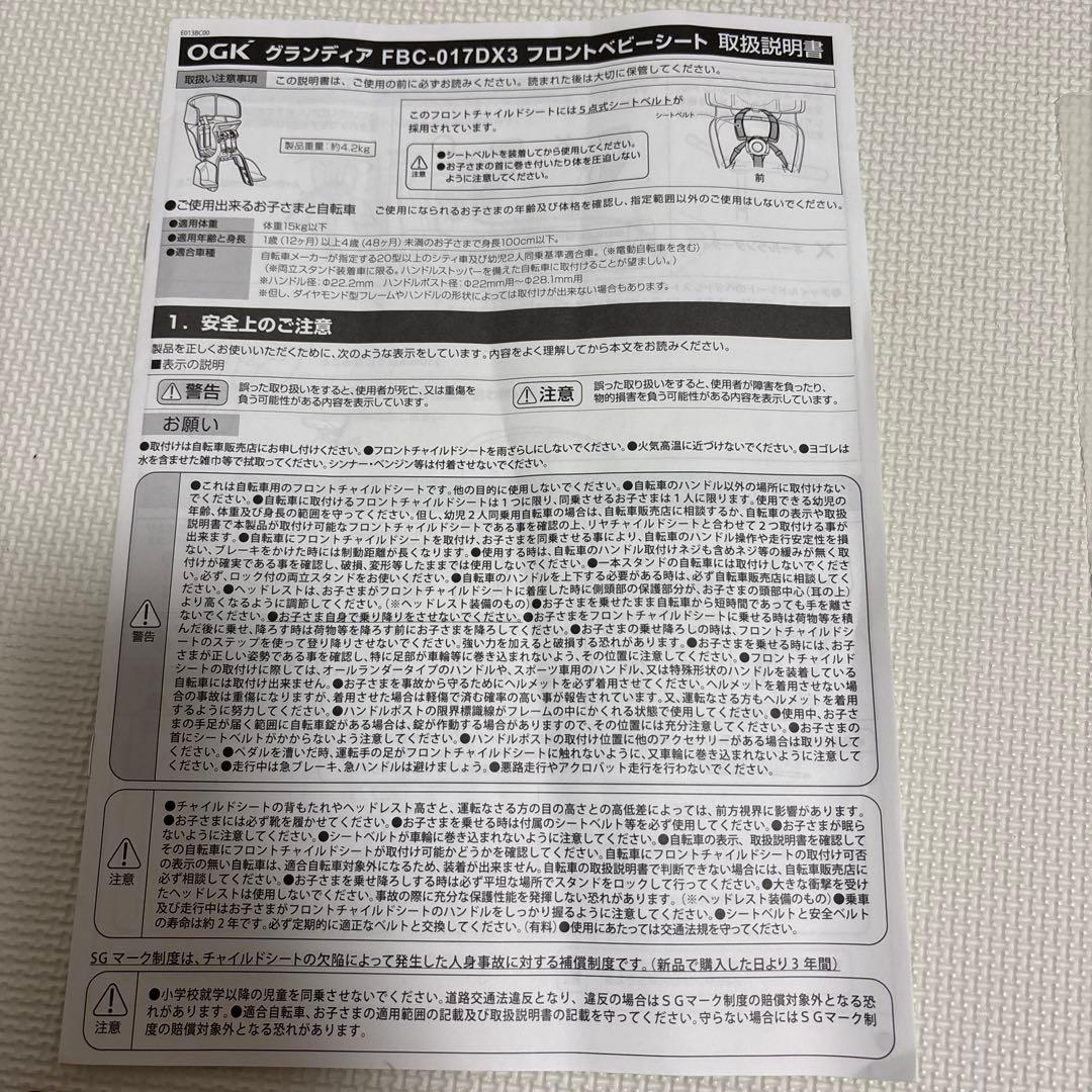 自転車用フロントチャイルドシートグランディア FBC-017DX3ライトグレー