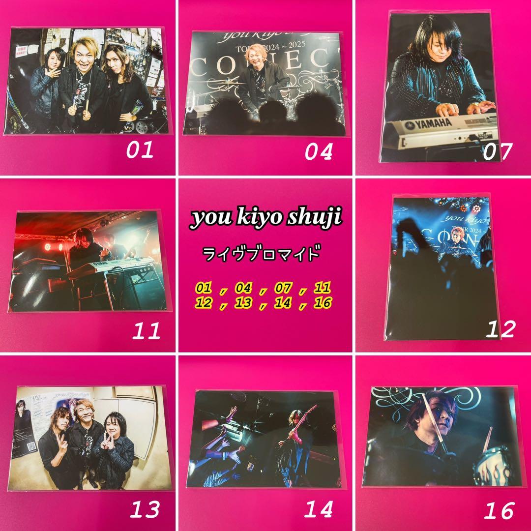 you kiyo shuji ライヴブロマイド　まとめ売り