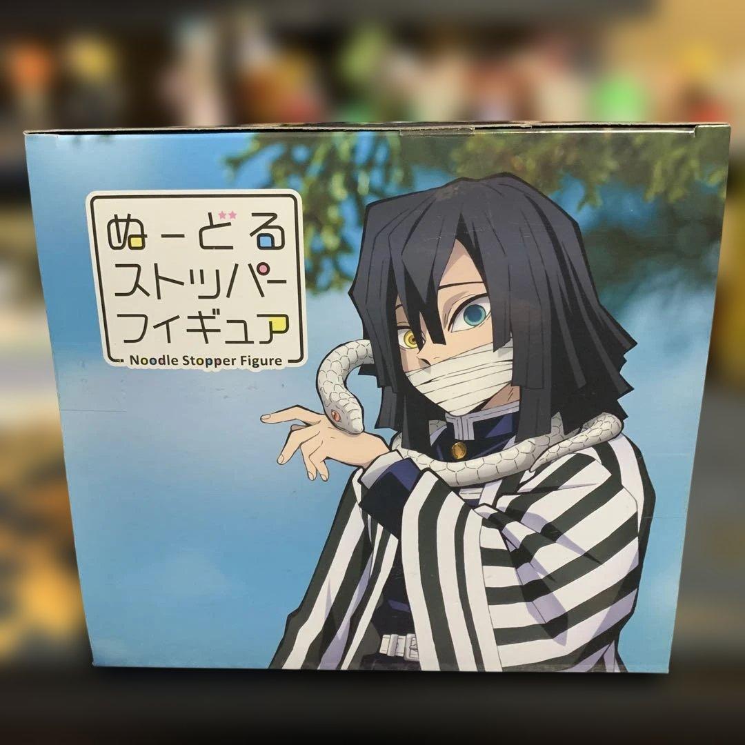 鬼滅の刃　ぬーどるストッパー　伊黒小芭内