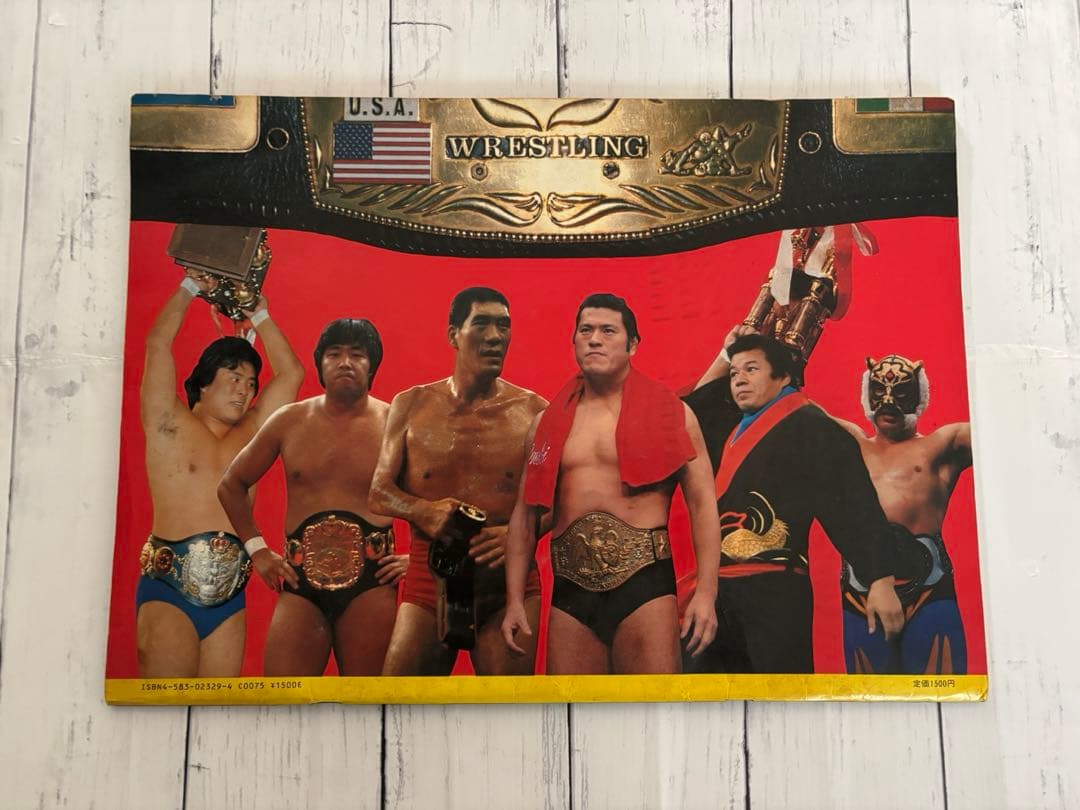 栄光の輝き　プロレスチャンピオンベルト　ベースボール・マガジンさ社