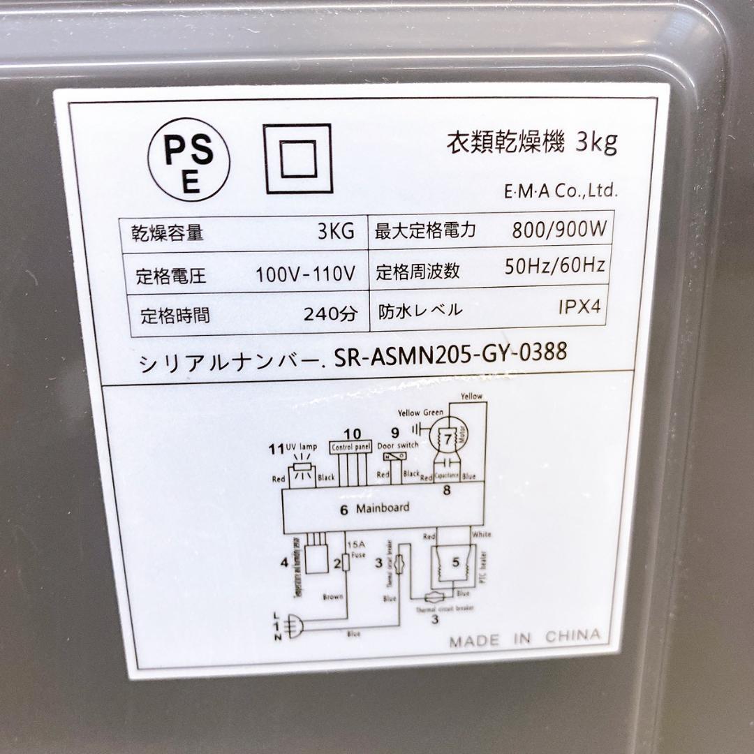 SunRuck 衣類乾燥機 3kg 小型 電気乾燥機 SR-ASMN205