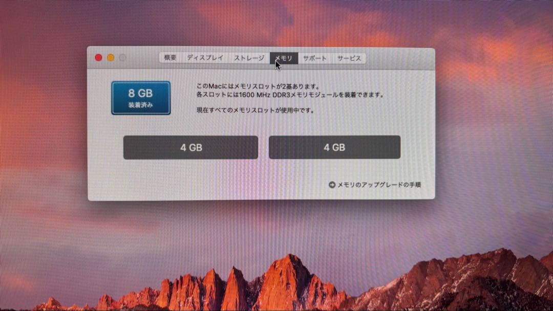 Apple iMac 21.5インチ　DTMやネット閲覧に！