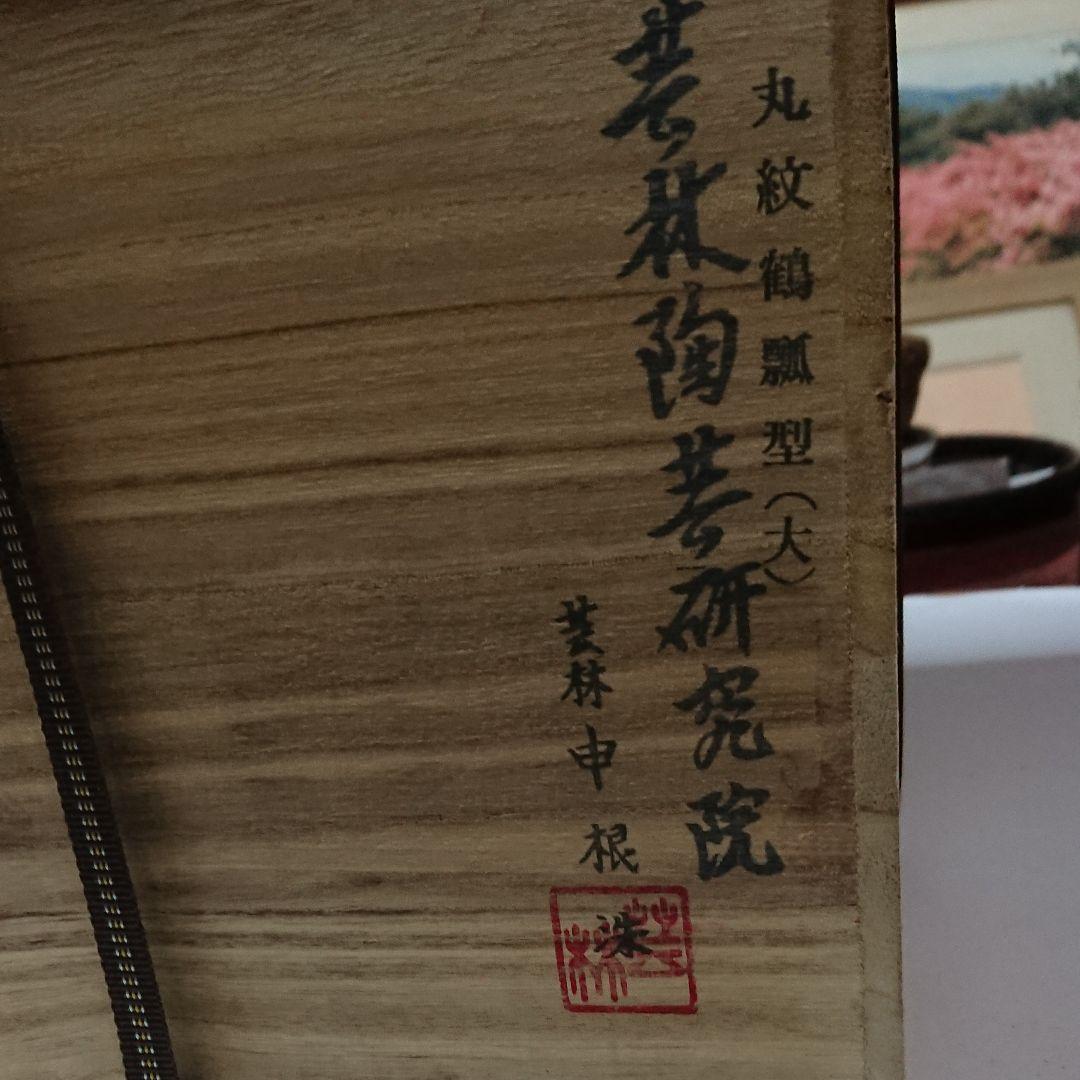 芸林民俗陶芸研究院青磁花瓶(大)芸林 申根洙未使用品☆常識の範囲の価格交渉ＯＫ☆