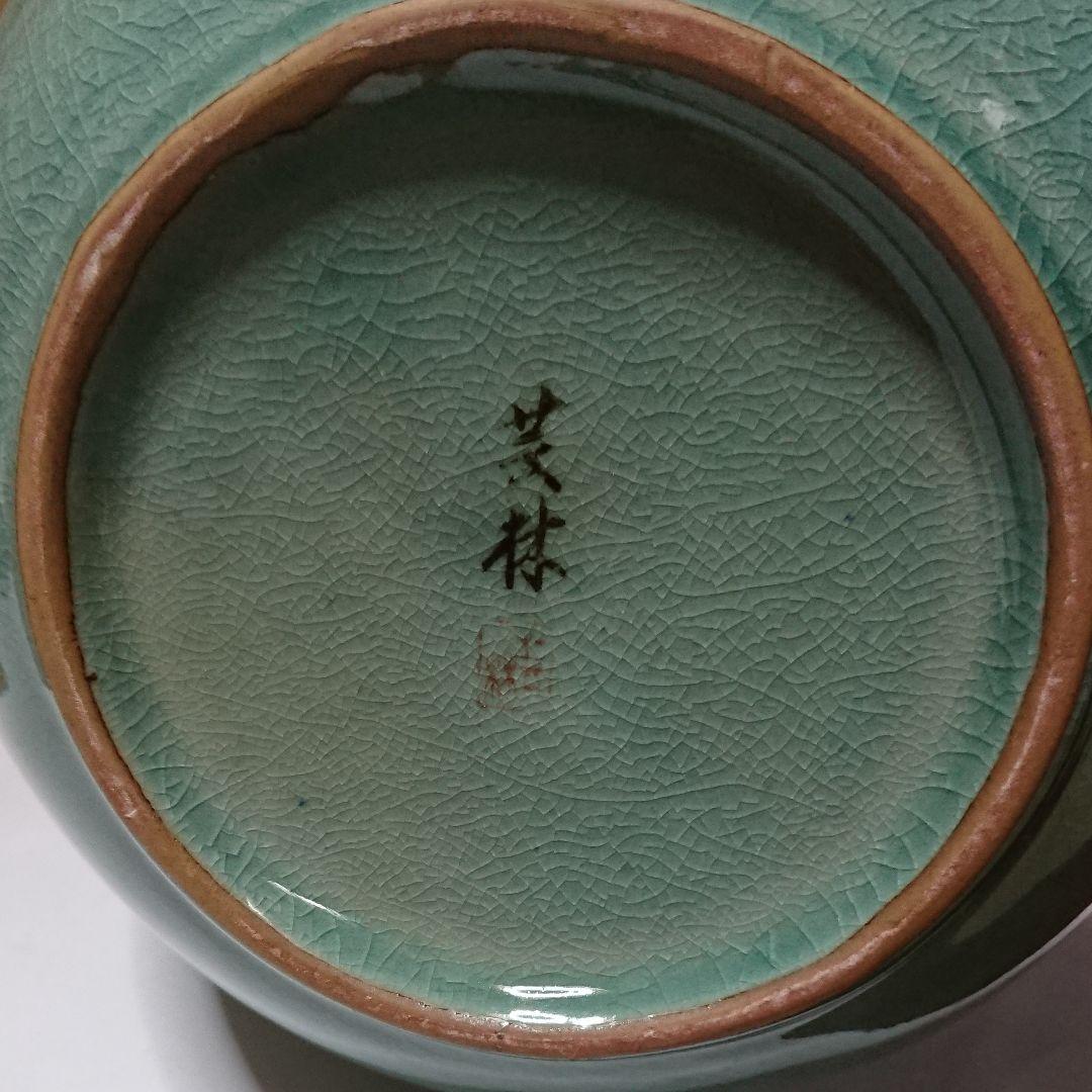 芸林民俗陶芸研究院青磁花瓶(大)芸林 申根洙未使用品☆常識の範囲の価格交渉ＯＫ☆