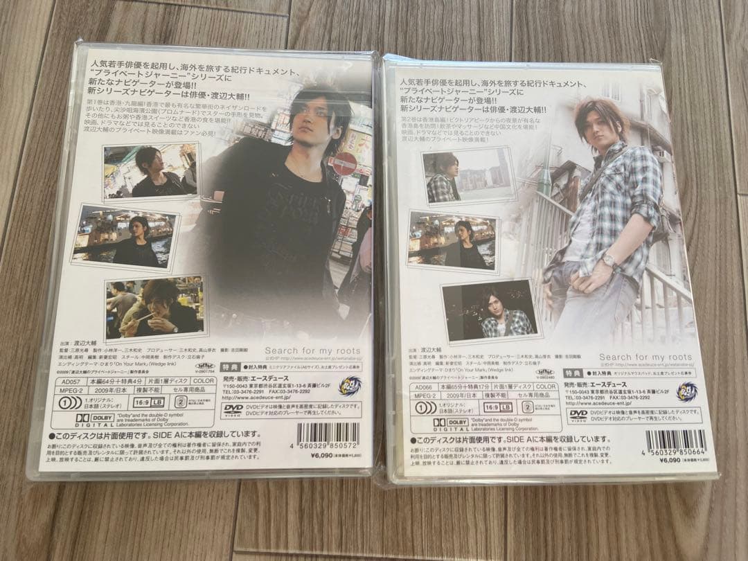 ♦︎渡辺大輔 プライベートジャーニー DVD 4巻セット