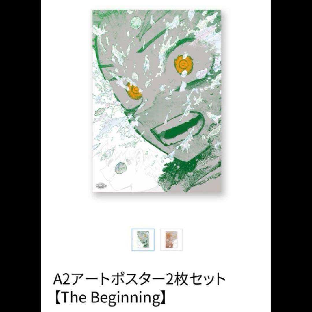 僕のヒーローアカデミア 原画展 A2アートポスター　The Beginning