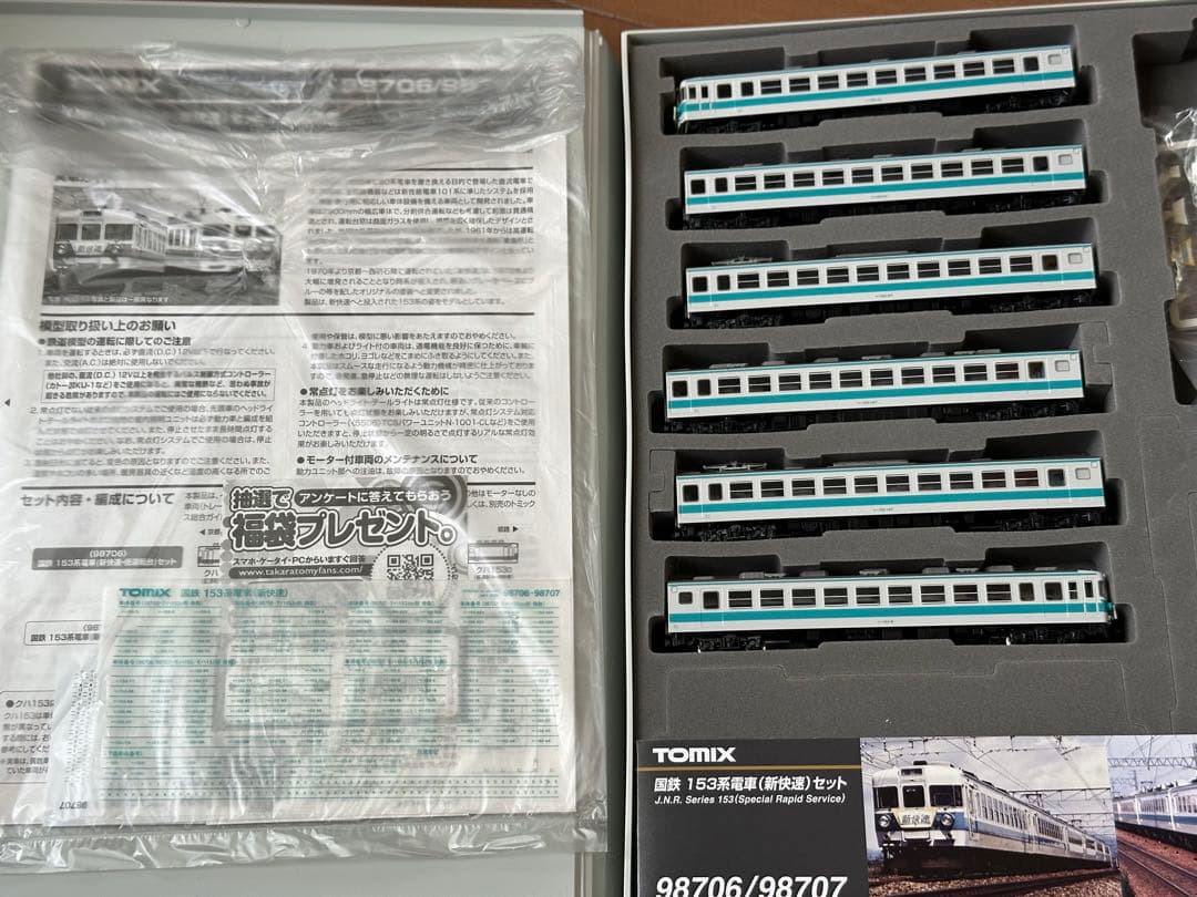 TOMIX 国鉄 153系電車（新快速・低運転台）セット