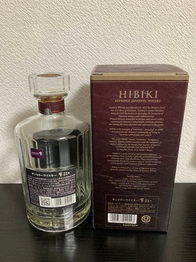 響21年 ウイスキー 700ml 空瓶8本セット