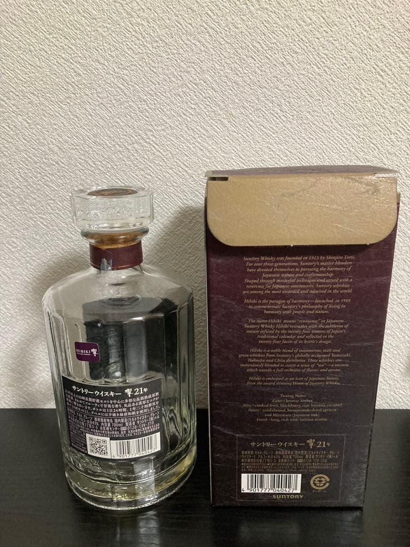 響21年 ウイスキー 700ml 空瓶8本セット
