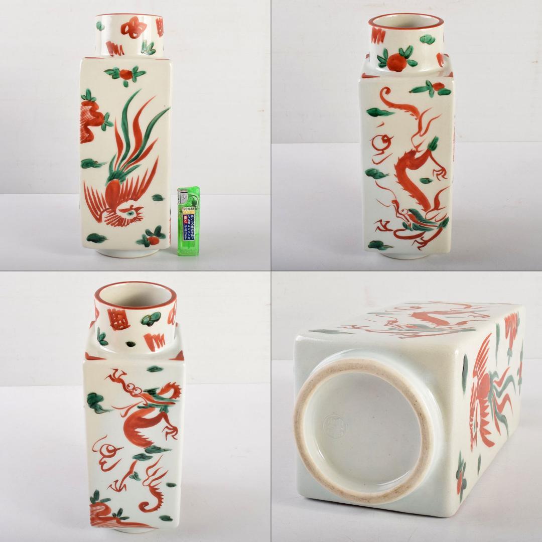 京焼　三浦竹軒造　赤絵　雲龍鳳凰文　四方瓶　共箱　M　R4967B