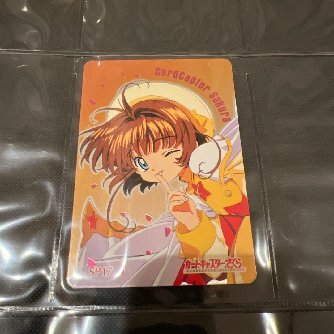 【匿名配送】カードキャプターさくら　PPカード　SP17