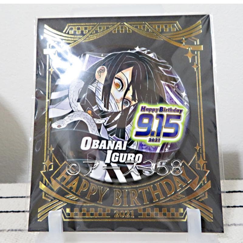 鬼滅の刃　伊黒小芭内　甘露寺蜜璃　バースデー缶バッジ　名場面ジオラマ　ジャンショ