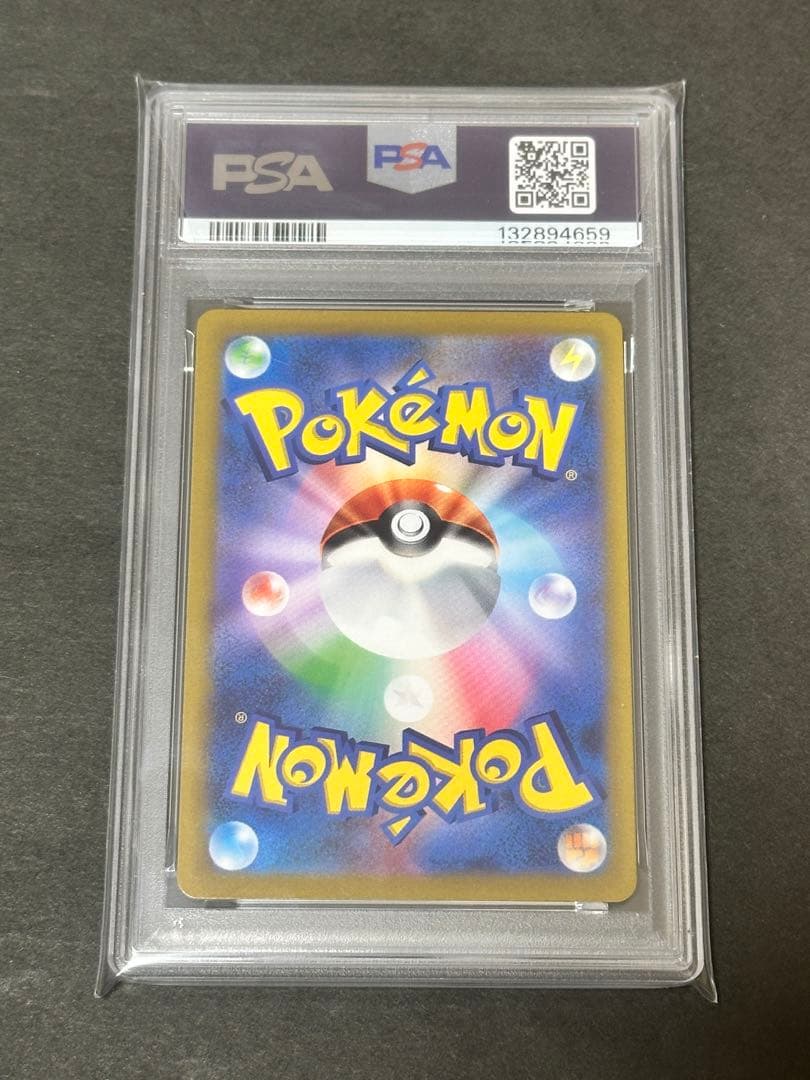 【PSA10】ルカリオVSTAR SAR