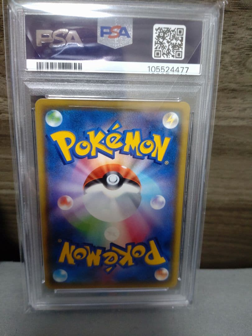 2020 ピカチュウ VMAX PSA 10 #114