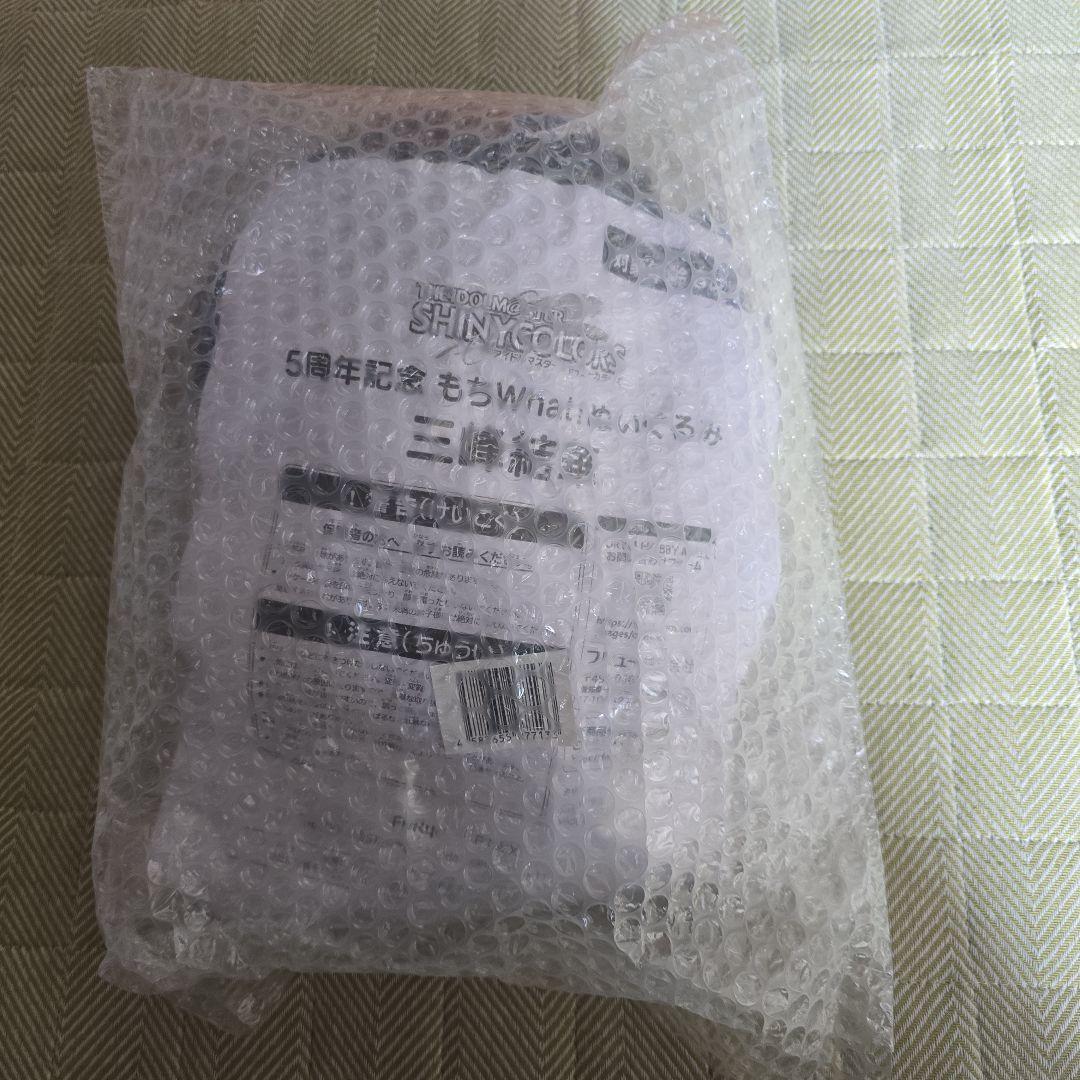 三峰結華　もちWhat!もちほわ