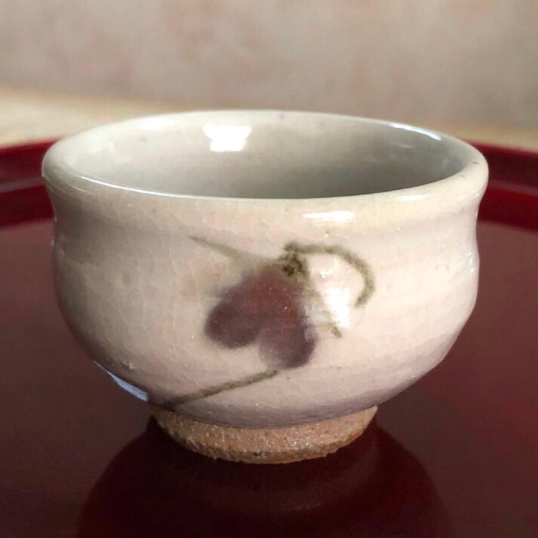 ぐい呑　人間国宝　田村耕一作