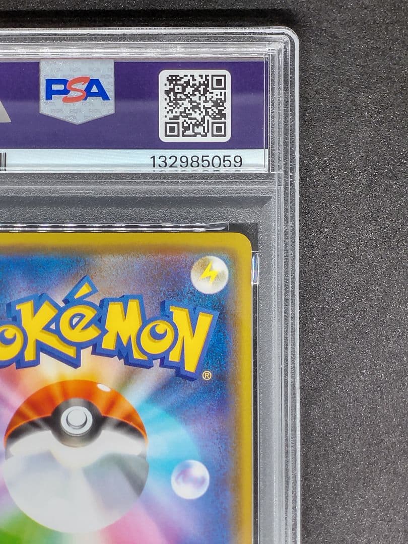 【PSA10】ゲンガー R 漆黒のガイスト Gem Mint キラ ホロ