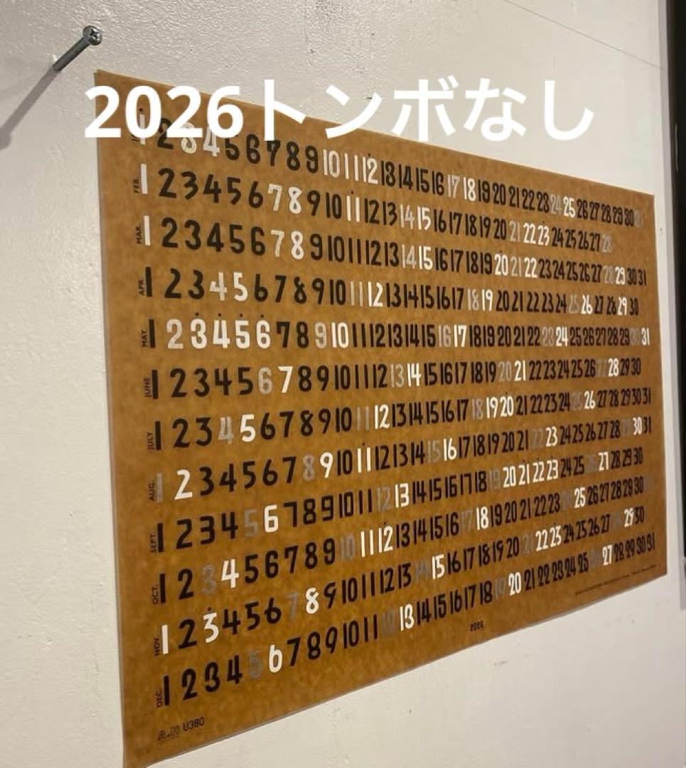 カレンダー・スケジュール AKIO HASEGAWA + YU MIYAMA CALENDAR 2026