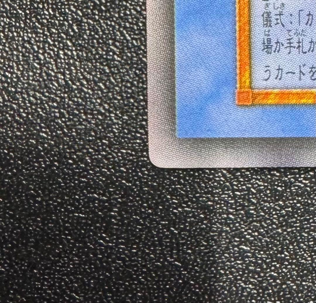 マジシャンオブブラックカオス/魔法使い族/遊戯王カード/初期ウルトラ