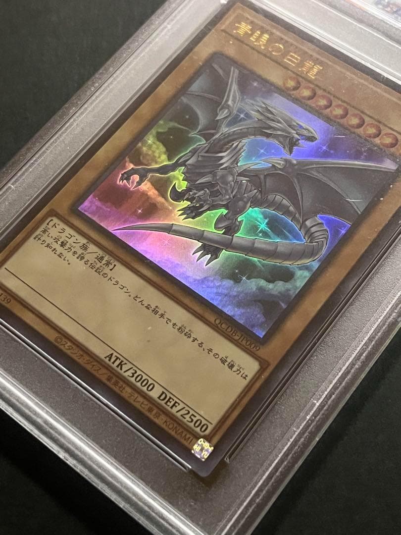 【PSA10:鑑定56枚】青眼の白龍　遊戯王