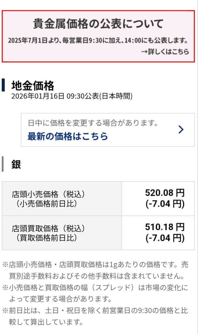 【現在高騰中　純銀999 68g】防衛大臣 永年勤続表彰記念銀杯 桐紋 台座箱付